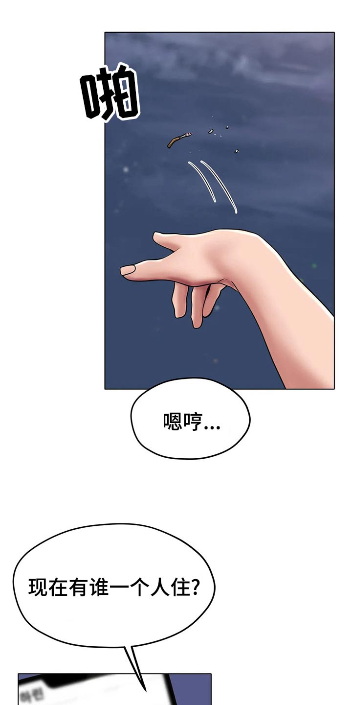 冰之恋品牌漫画,第51章：头疼2图