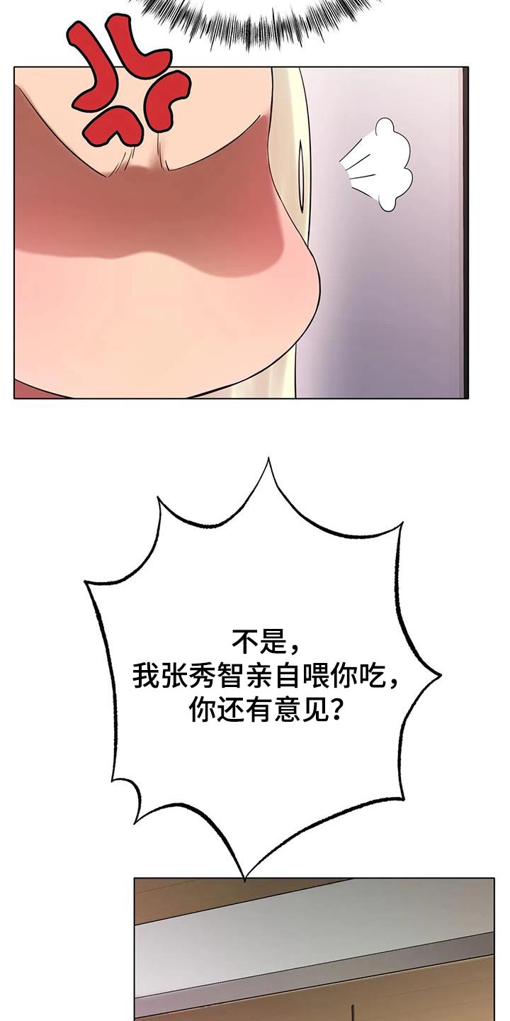 冰之恋官网漫画,第69章：取消2图