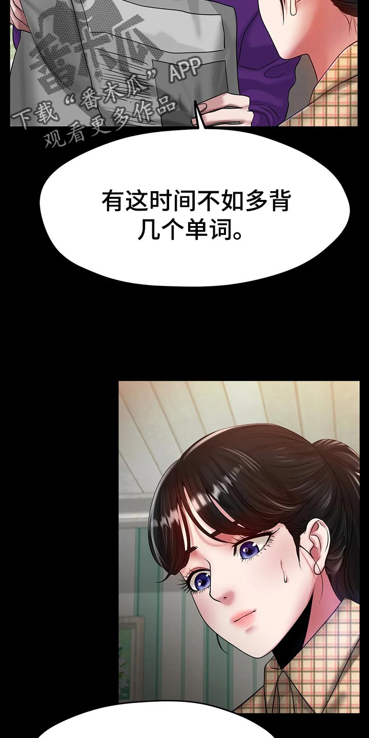 冰之恋免费观看完整版漫画,第49章：我的不幸2图