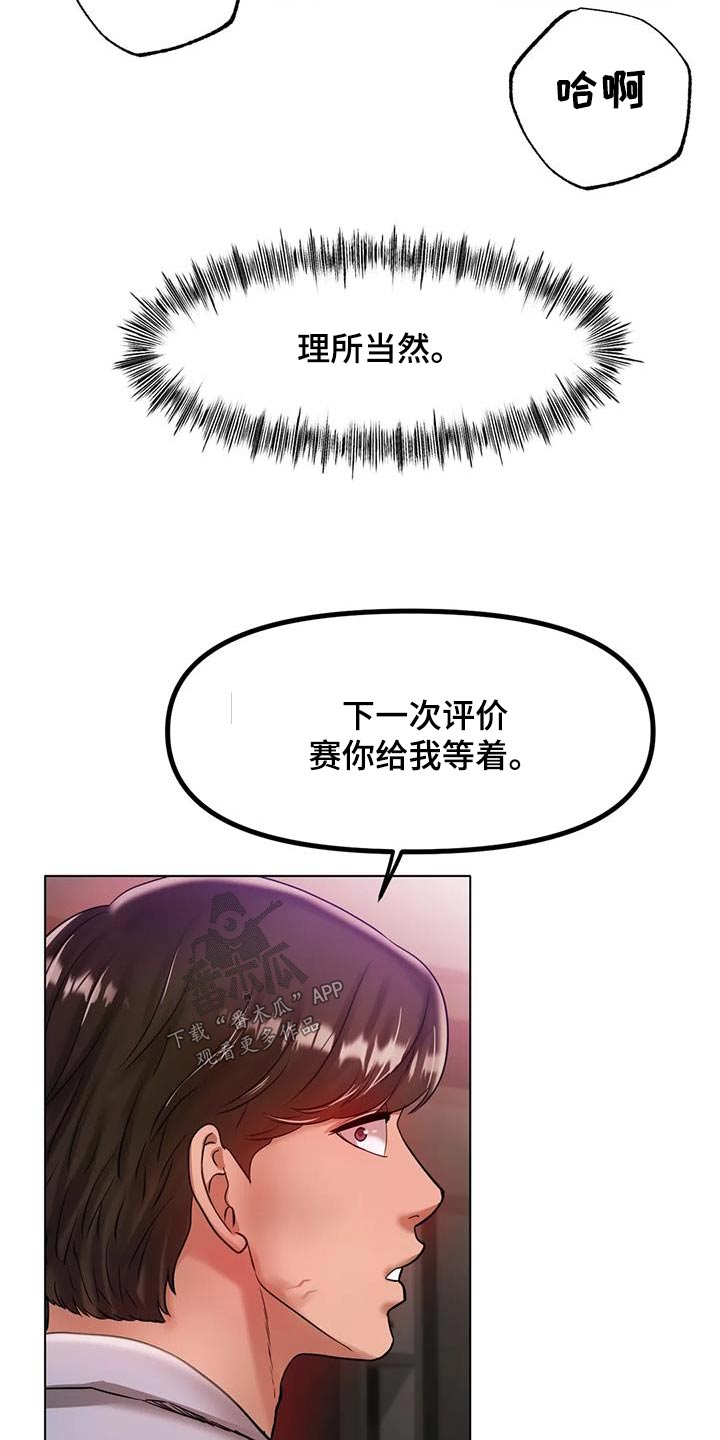 冰之恋变色唇膏保湿不沾杯不掉色漫画,第67章：我会努力的2图