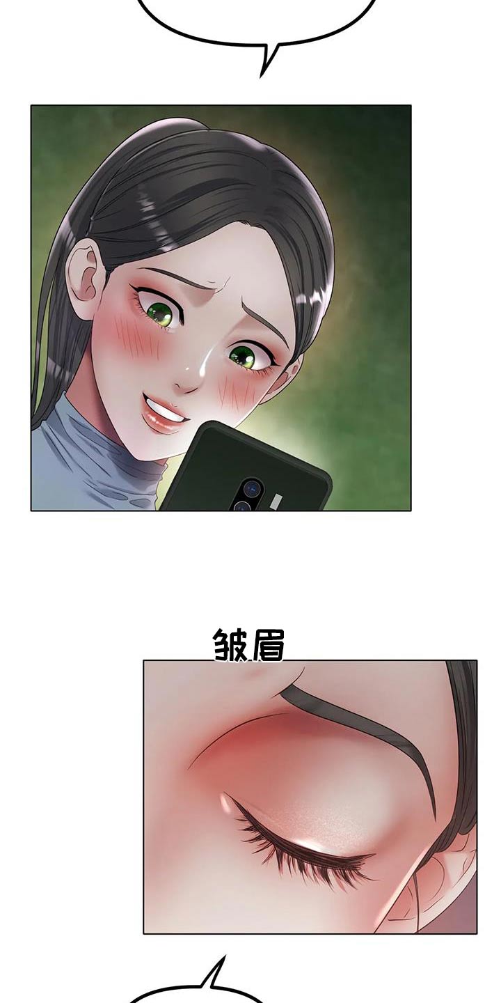 冰之恋品牌漫画,第88章：出什么事了2图