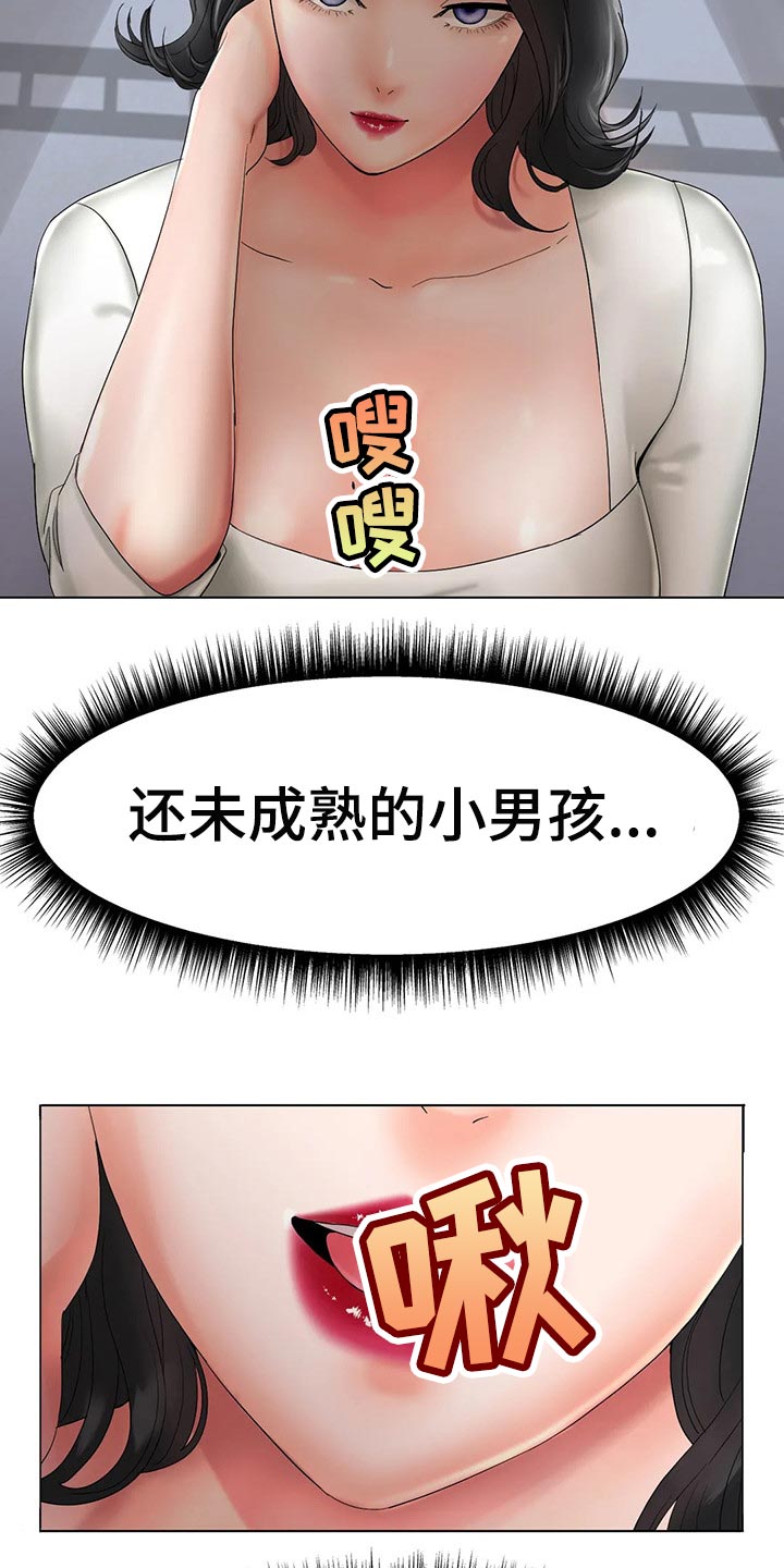 冰之恋案件漫画,第28章：恢复运动员的身份1图