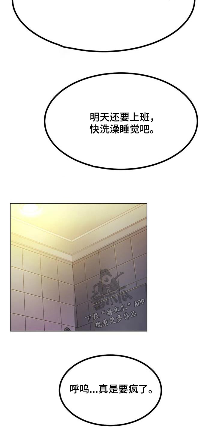 冰之恋的视频漫画,第58章：总是想起2图