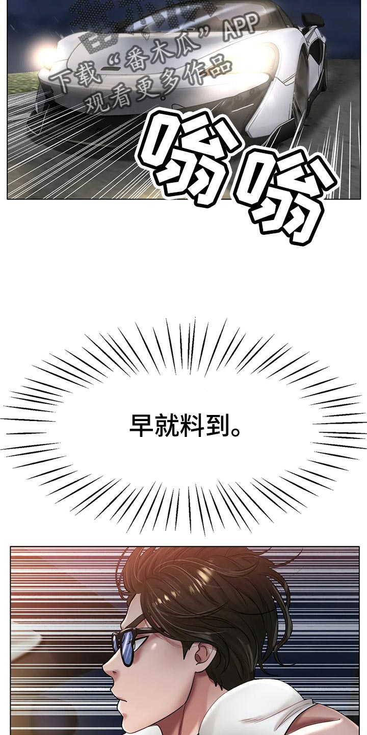 冰之恋唇膏正品漫画,第48章：认可1图