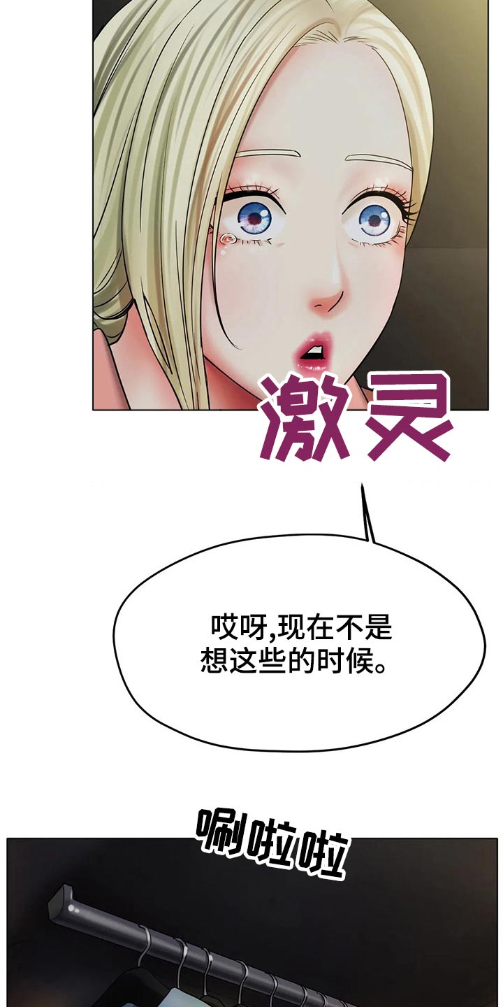 冰之恋润唇膏安全吗漫画,第52章：摔倒2图