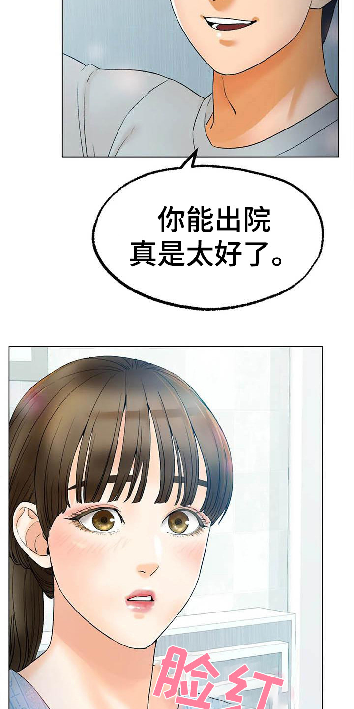 冰之恋儿童润唇膏漫画,第22章：烦躁1图