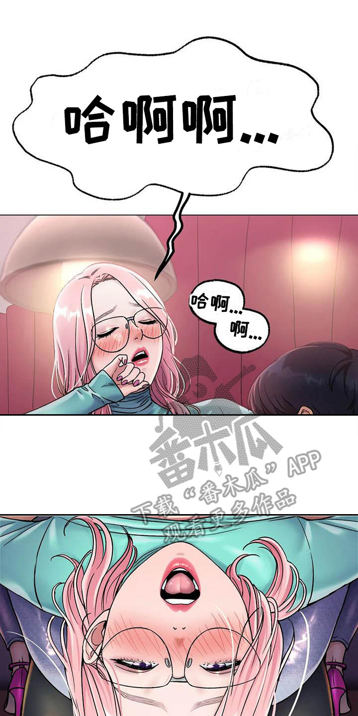 冰之恋儿童润唇膏漫画,第18章：旅馆2图