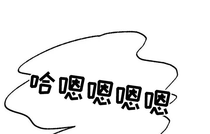 冰之恋润唇膏怎么样漫画,第12章：忘不掉1图