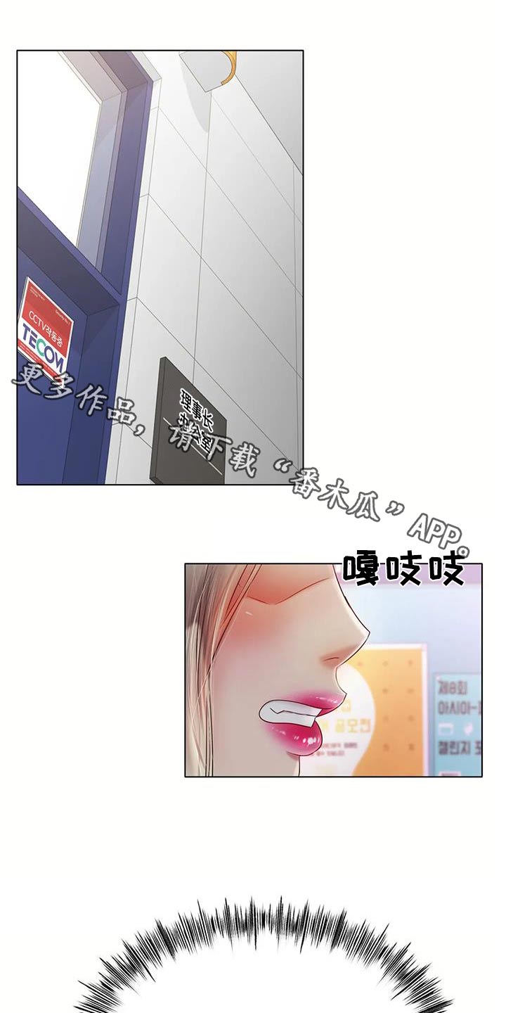 冰之恋防晒霜好用吗漫画,第81章：我可以的1图