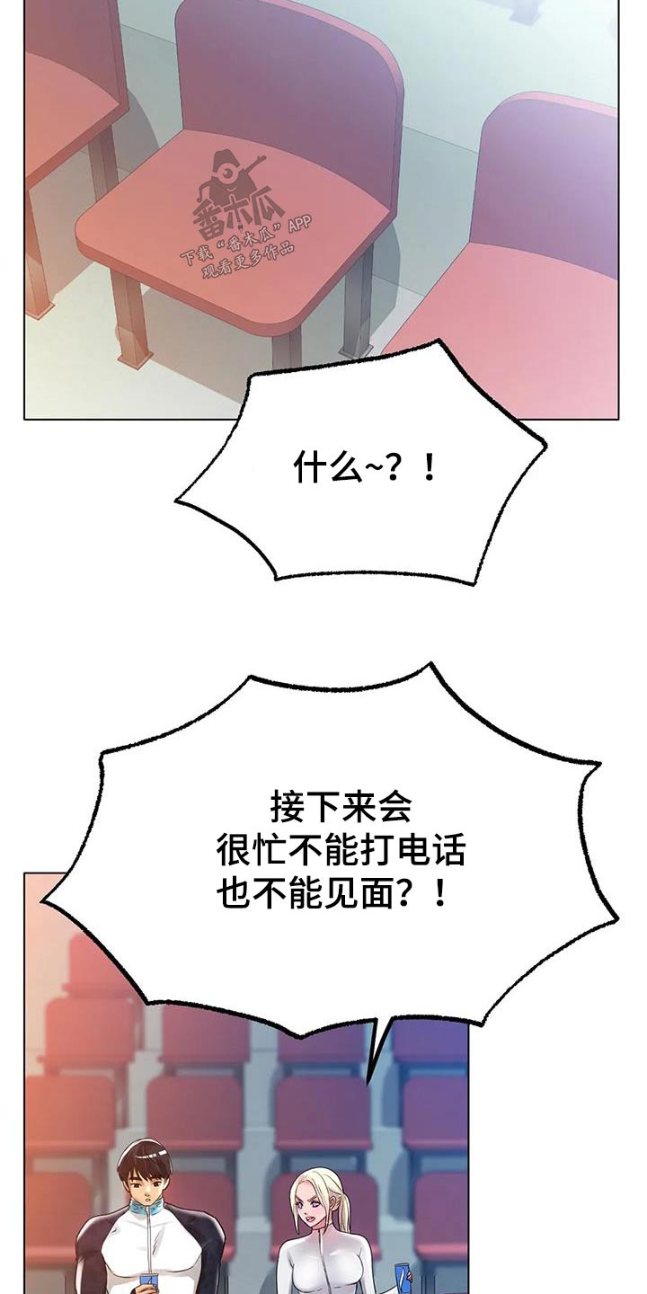 冰之恋唇膏什么档次漫画,第78章：必须拒绝1图