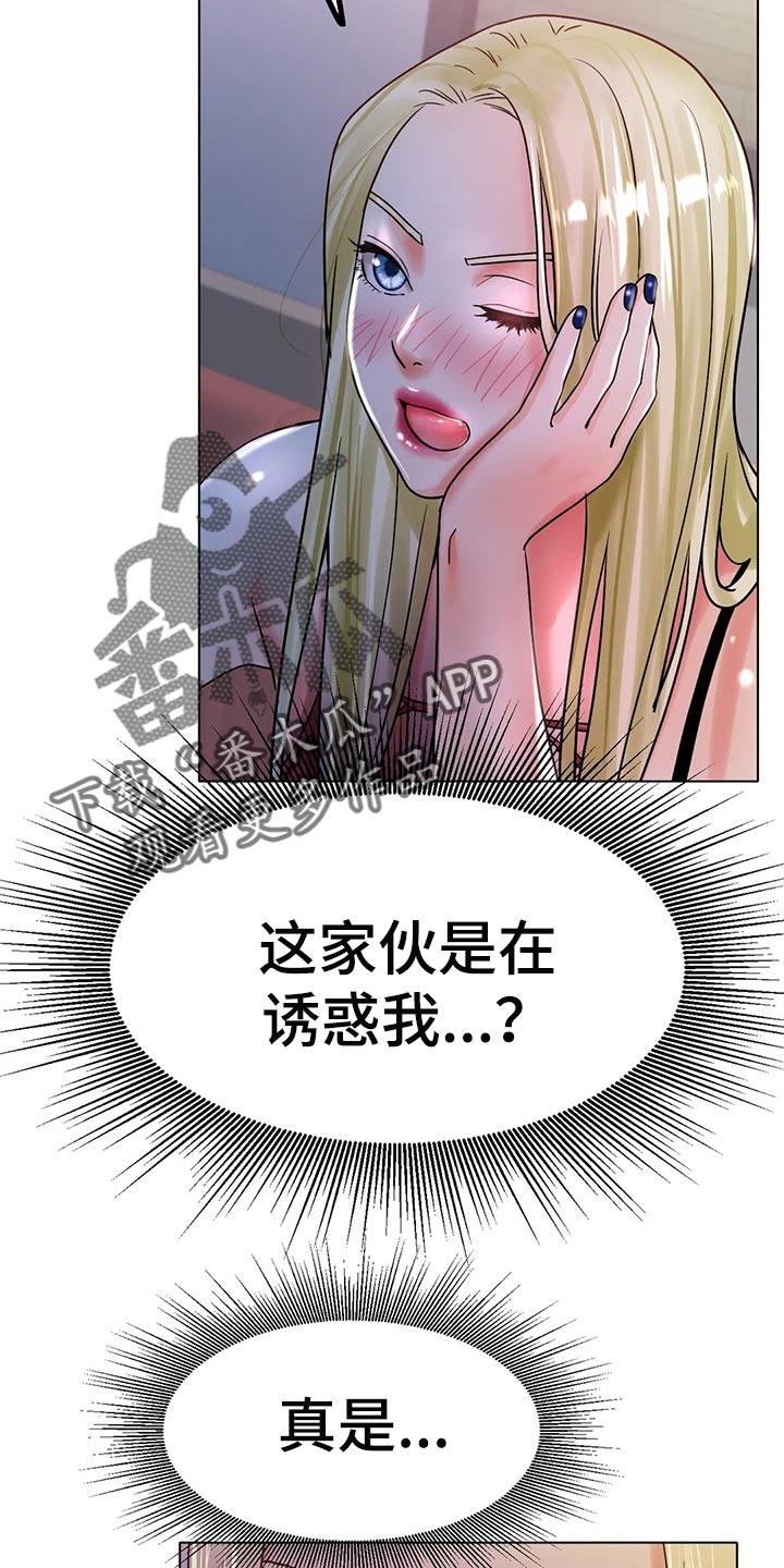 冰之恋雪糕批发漫画,第37章：突然心情很微妙2图