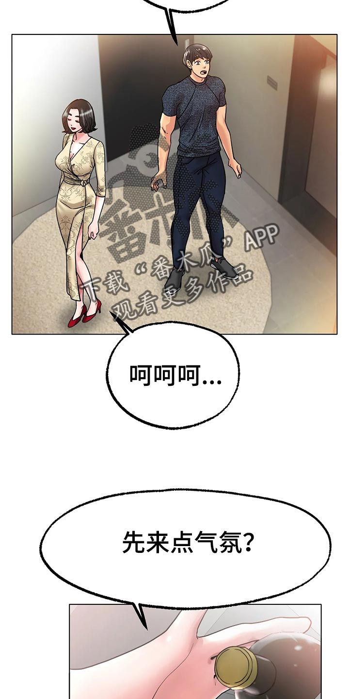 冰之恋儿童润唇膏漫画,第33章：真的好吗1图