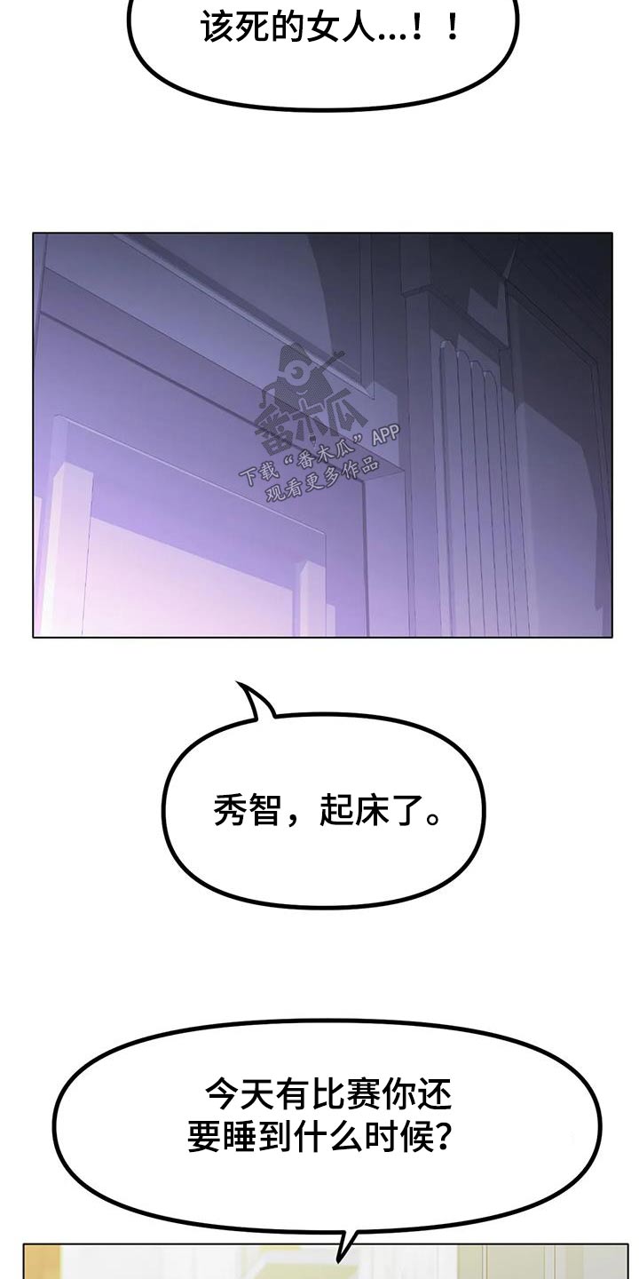 冰之恋属于什么档次漫画,第82章：比赛2图