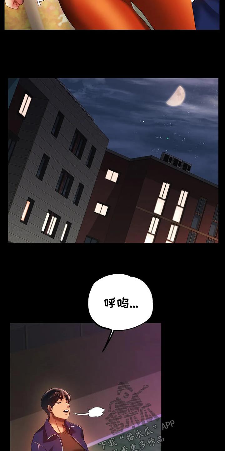 冰之恋唇膏什么档次漫画,第75章：父亲2图