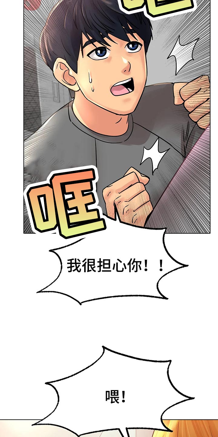 雪之恋漫画,第31章：无法原谅你1图