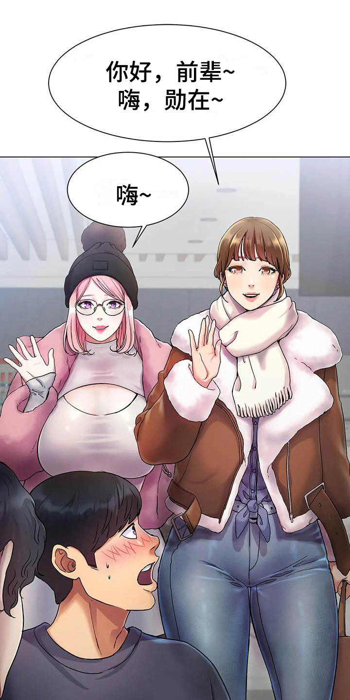 冰之恋漫画,第6章：告诫1图