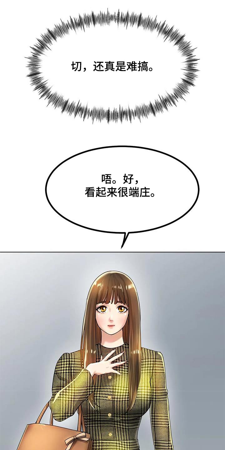 冰之恋品牌漫画,第60章：没有其他想法2图