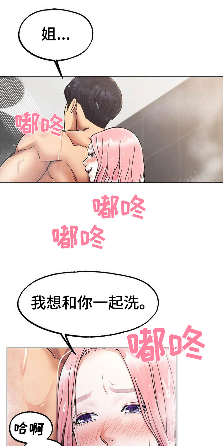 冰之恋是国货吗漫画,第19章：没问题1图