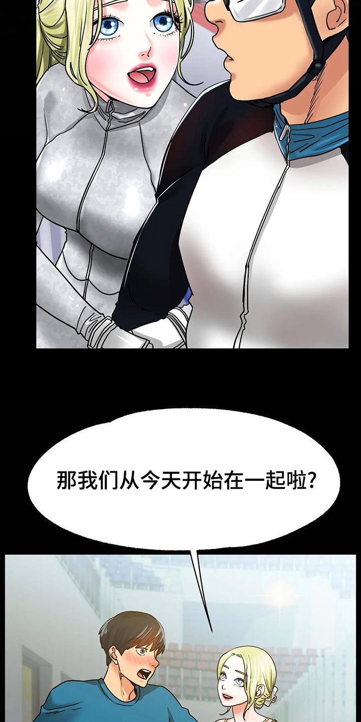 冰之恋案件漫画,第54章：认真的2图