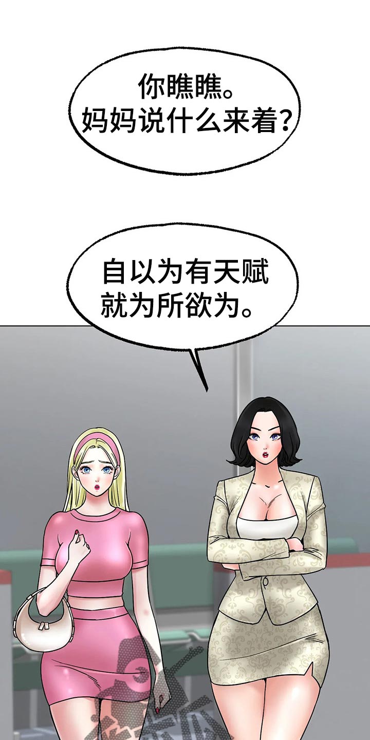 冰之恋是国货吗漫画,第28章：恢复运动员的身份1图