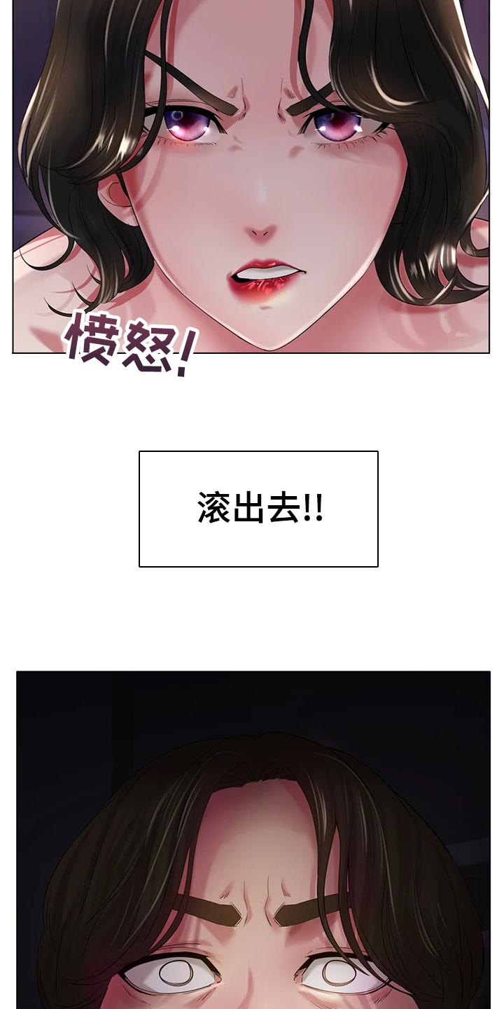 冰之恋唇膏正品漫画,第48章：认可2图