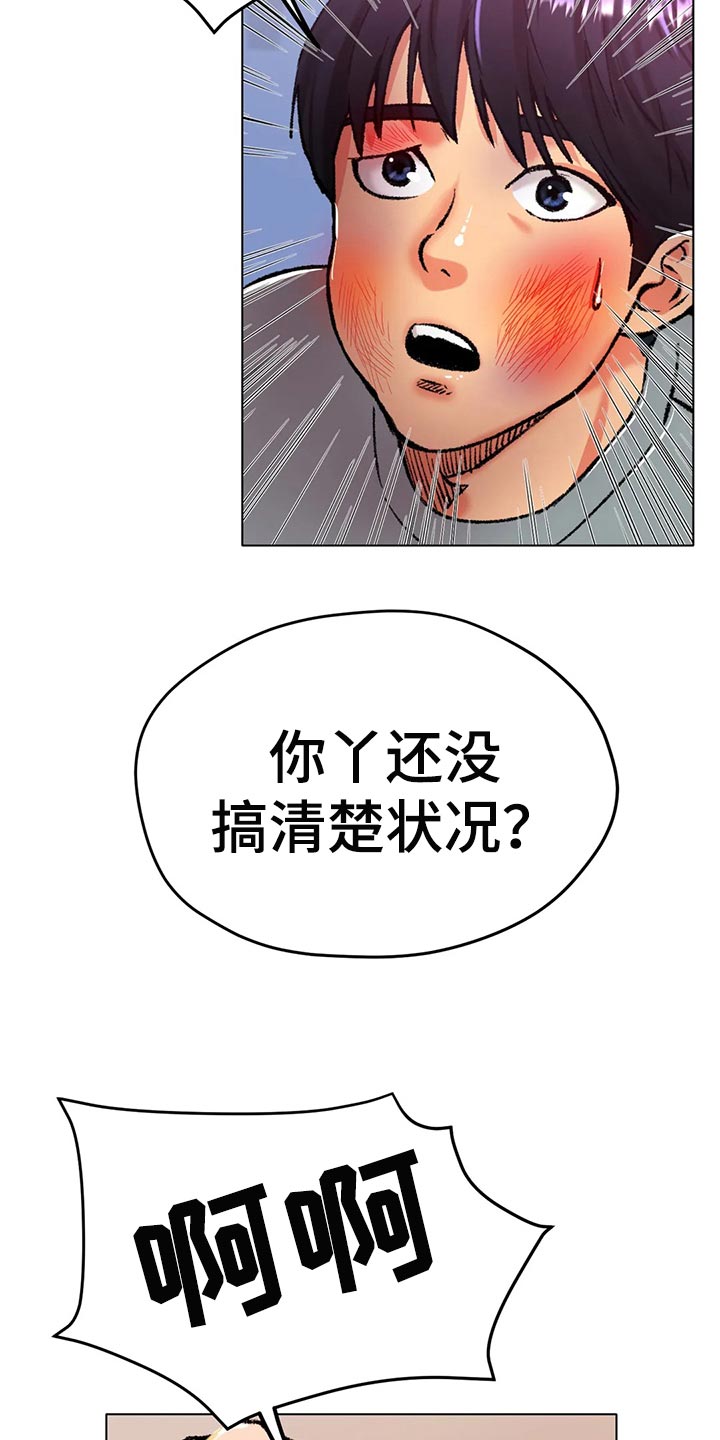 声控喝冰播各种饮料漫画,第44章：一旦变心真可怕2图