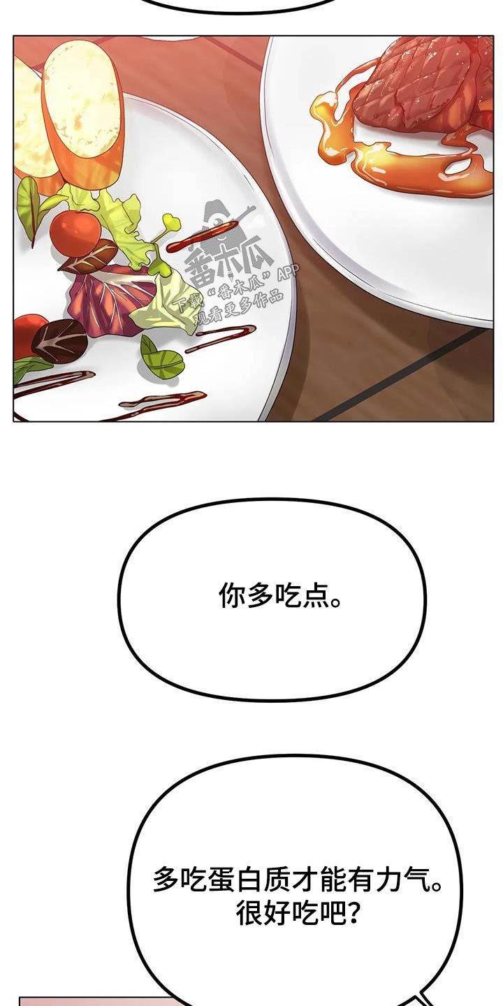 冰之恋官网漫画,第69章：取消2图