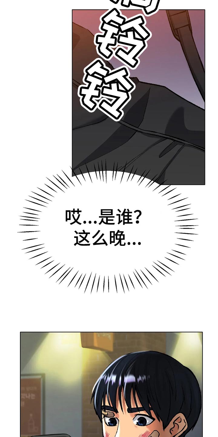 冰之恋韩剧漫画,第45章：坚持不懈地努力2图