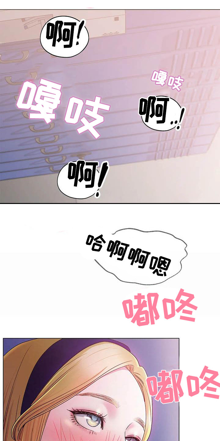 冰之恋香水漫画,第11章：感觉奇怪2图