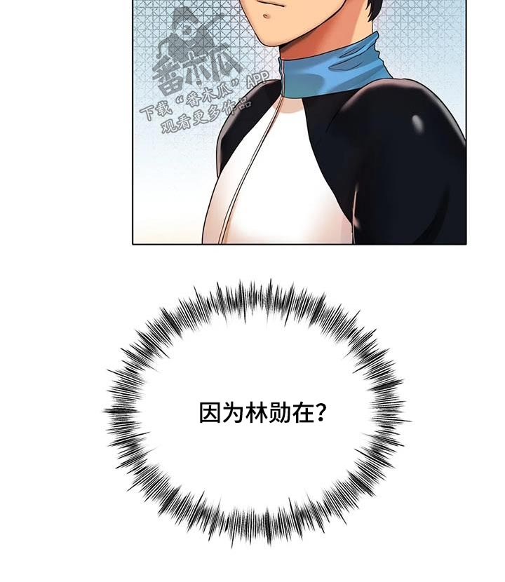 冰之恋儿童润唇膏漫画,第60章：没有其他想法2图