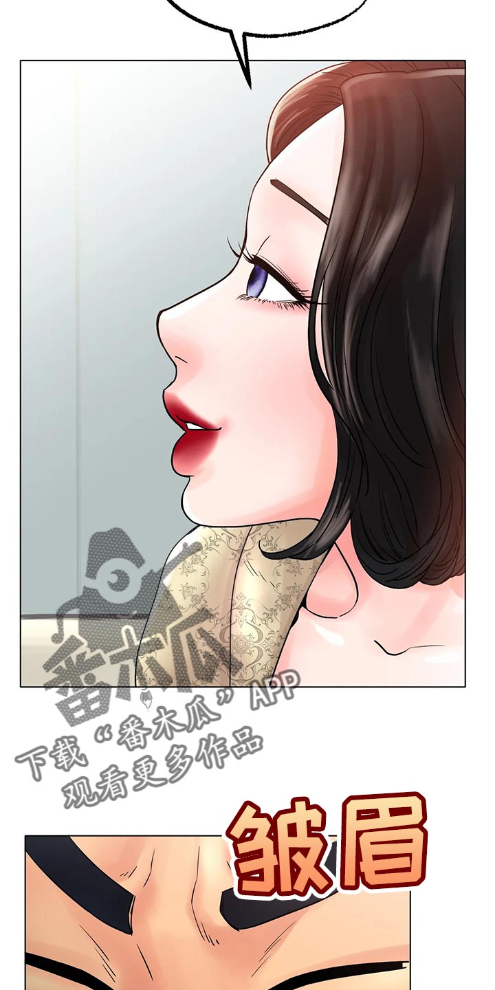 冰之恋防晒霜好么漫画,第33章：真的好吗1图