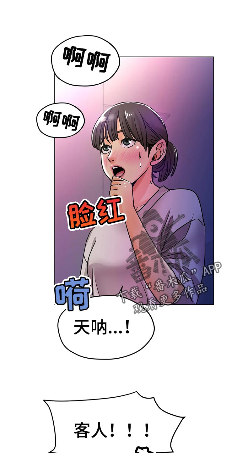 冰之恋化妆品漫画,第38章：重新练习1图