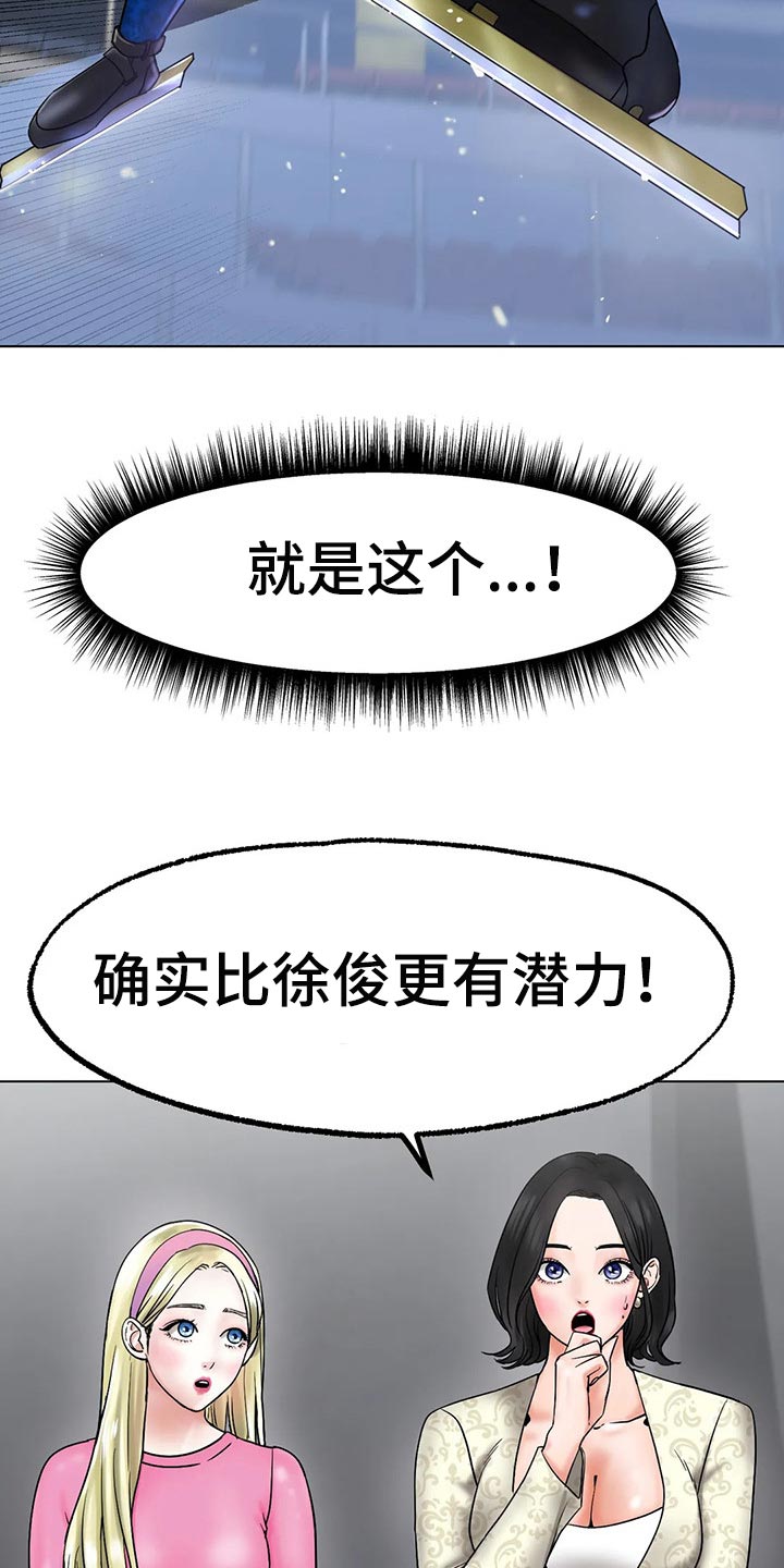 冰之恋的图片漫画,第27章：赢下比赛1图