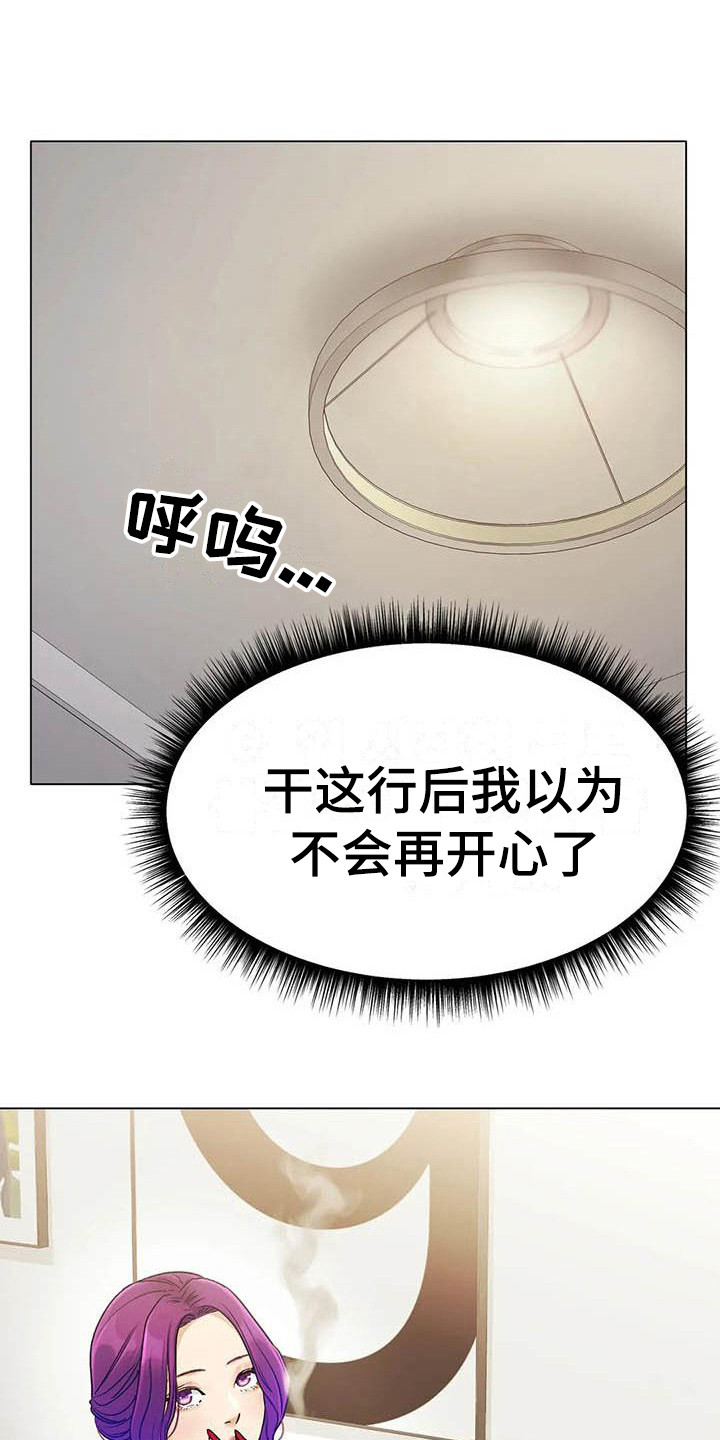 冰之恋润唇膏测评漫画,第5章：联系方式1图