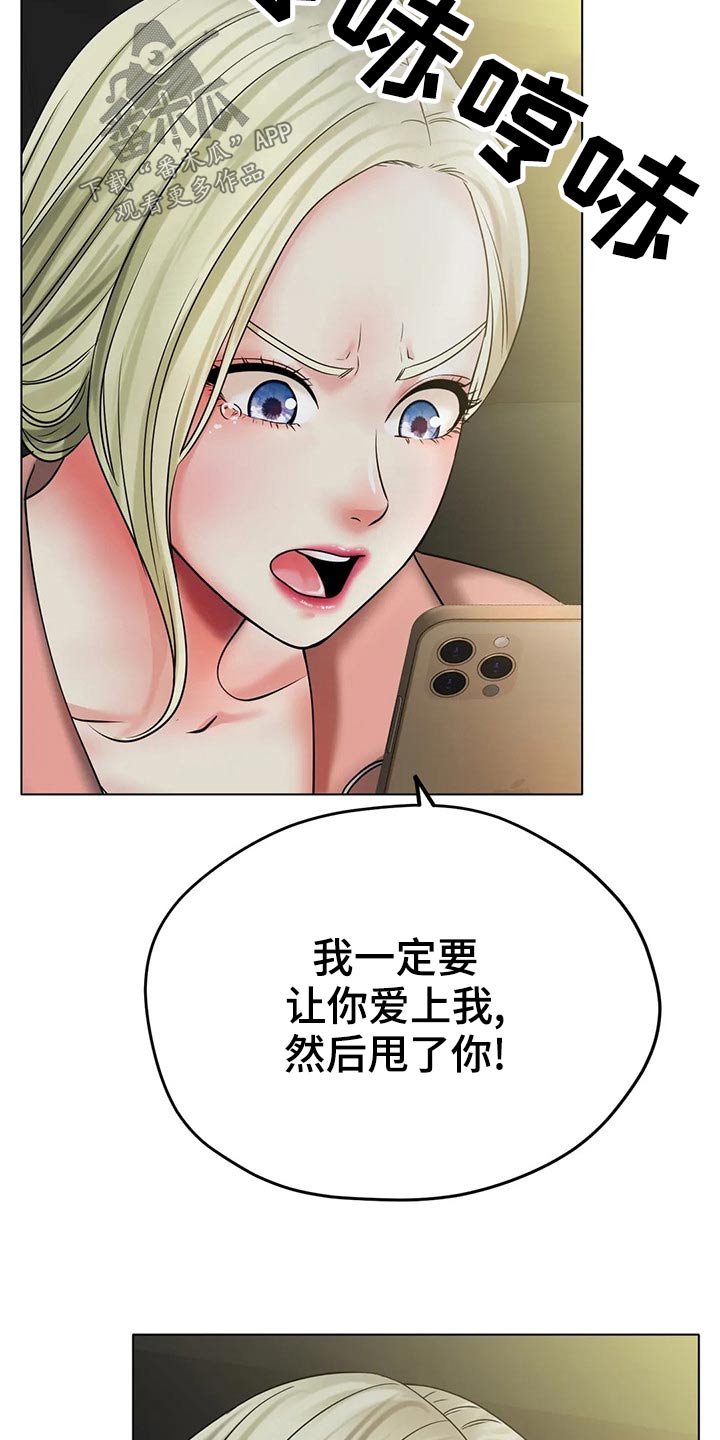 冰之恋润唇膏安全吗漫画,第52章：摔倒1图