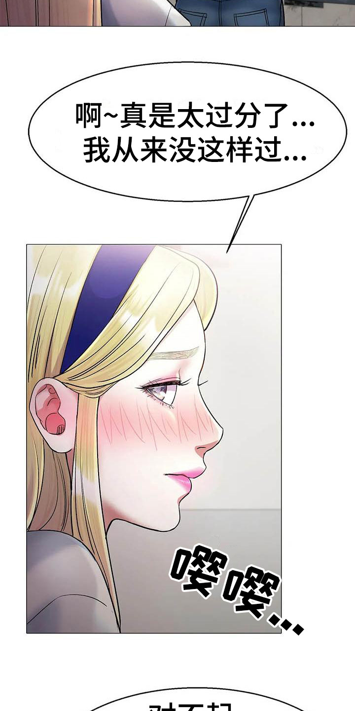 冰之恋儿童润唇膏漫画,第12章：忘不掉2图