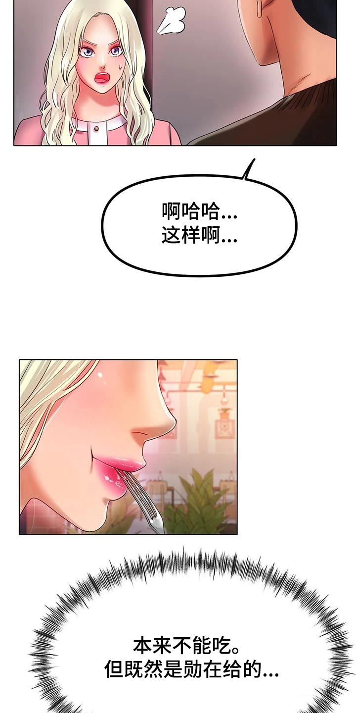 冰之恋官网漫画,第69章：取消2图