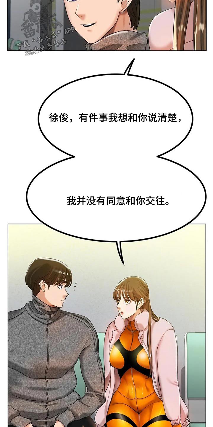 冰之恋品牌漫画,第60章：没有其他想法2图