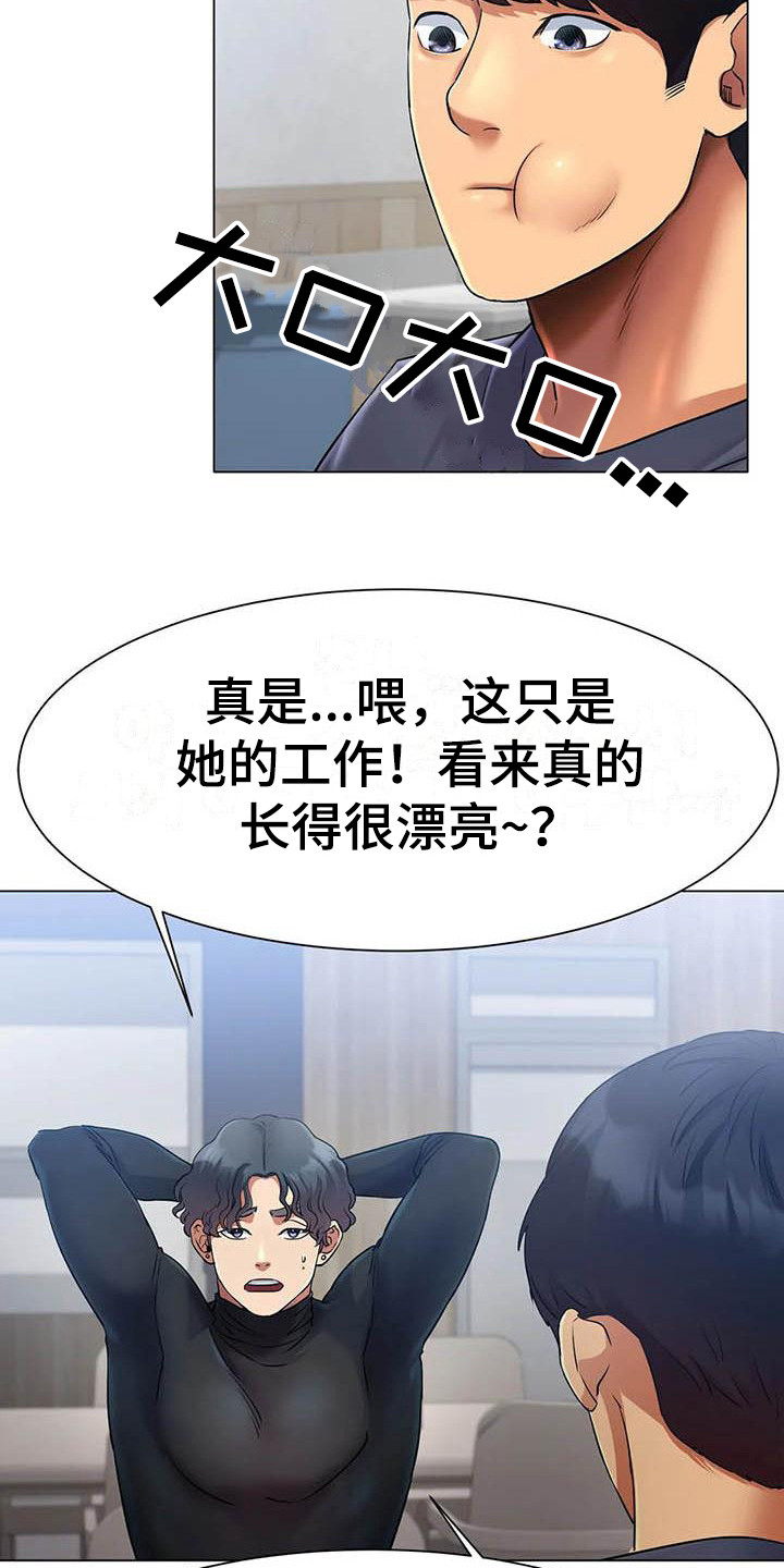 冰之恋漫画,第6章：告诫1图