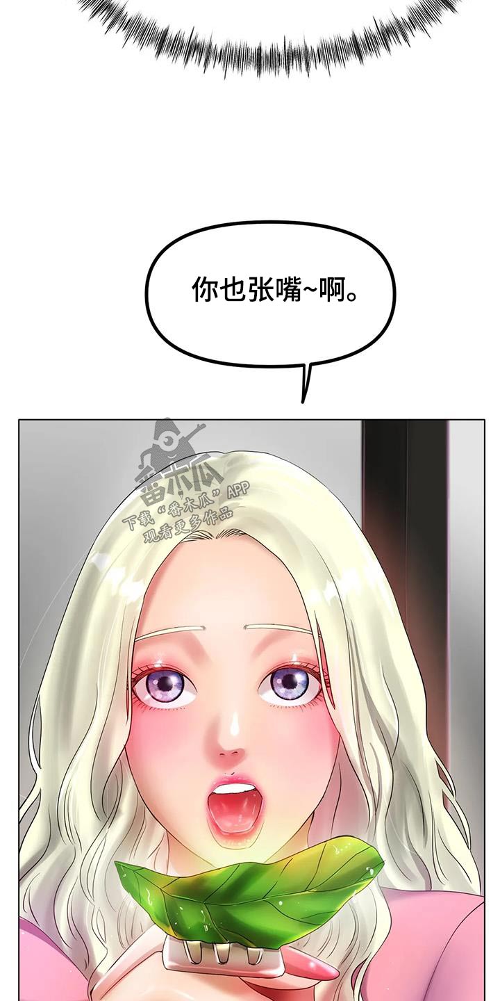 冰之恋官网漫画,第69章：取消1图