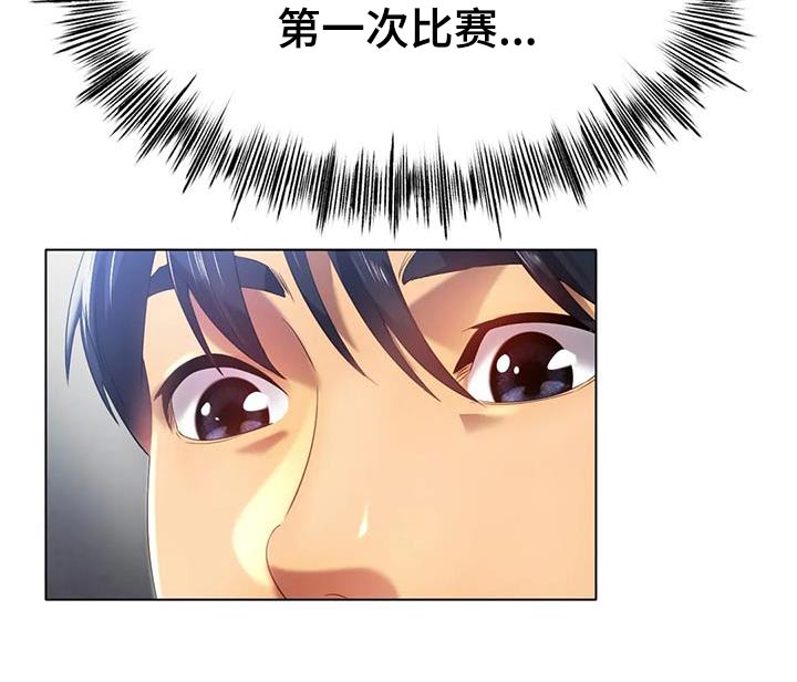 冰之恋儿童润唇膏漫画,第82章：比赛2图