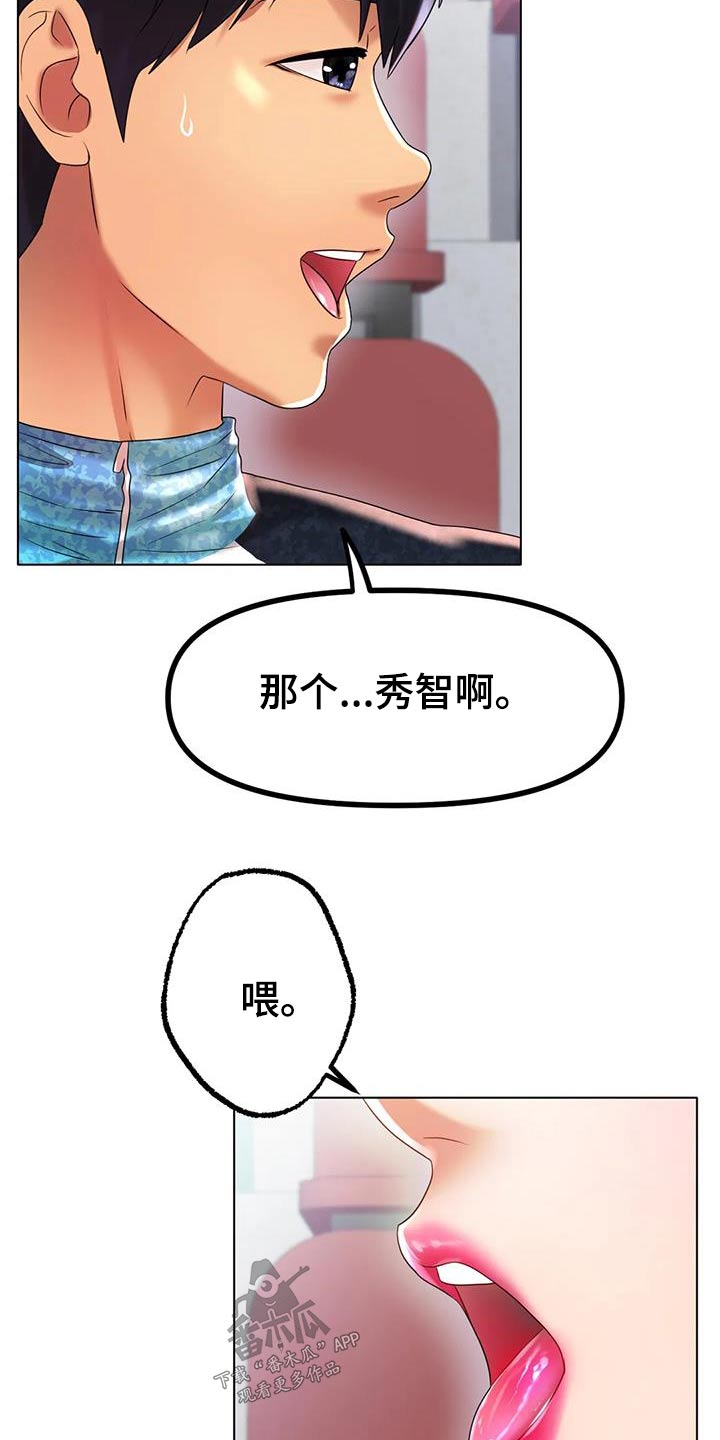 冰之恋抖音漫画,第79章：最后一次1图