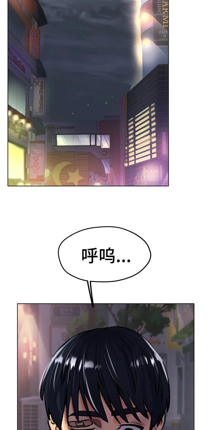 冰之恋的视频漫画,第45章：坚持不懈地努力1图