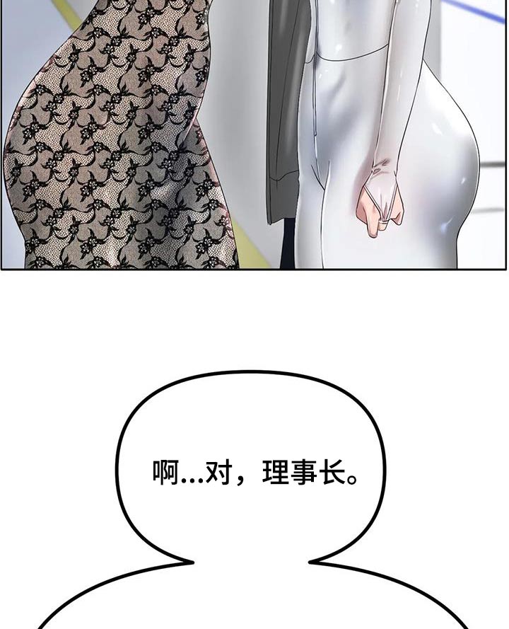 冰之恋润唇膏怎么样漫画,第68章：约会2图