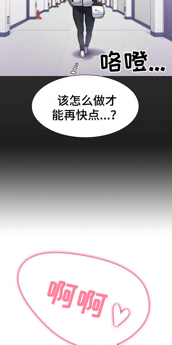 冰之恋洗面奶好用吗漫画,第2章：赢不过1图