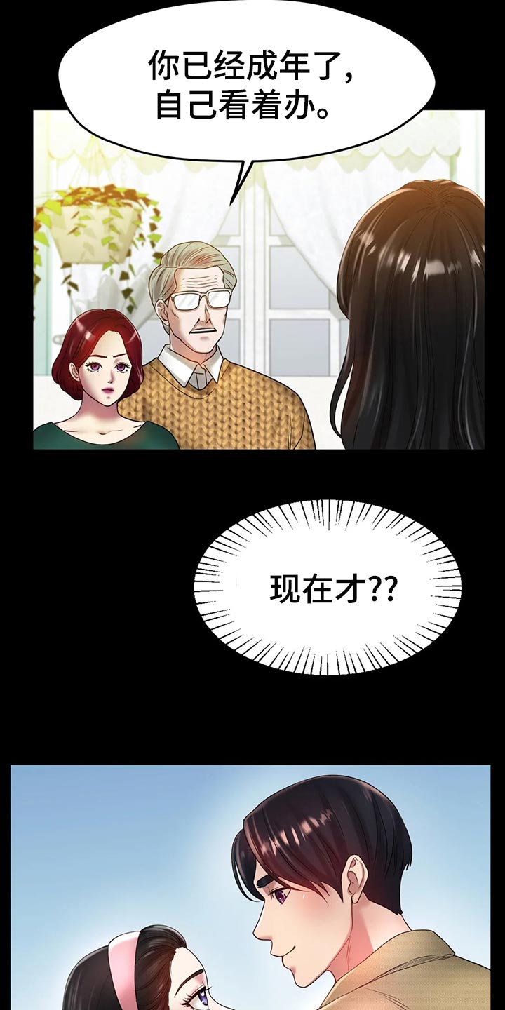 冰之恋电视剧在线观看漫画,第49章：我的不幸2图