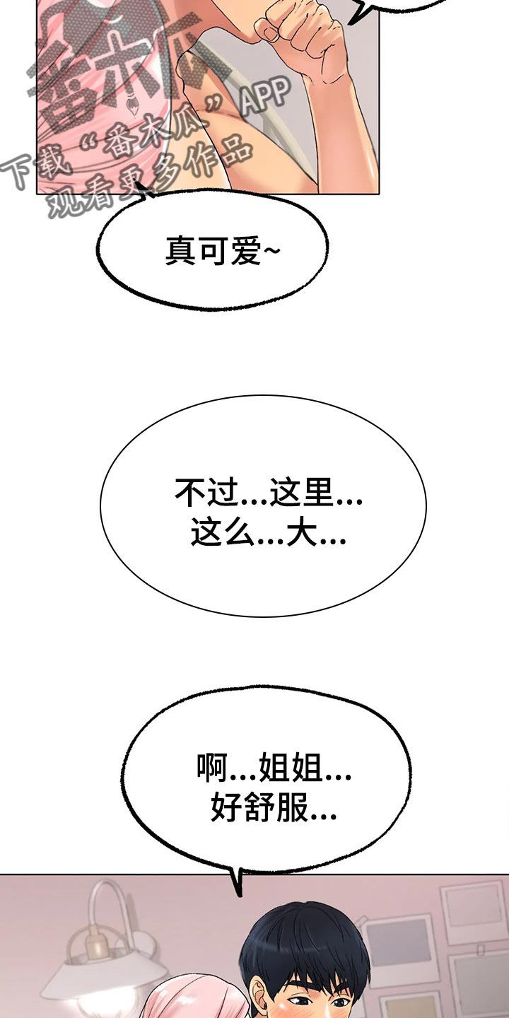 冰之恋张东健哪里能看漫画,第24章：为时不晚1图