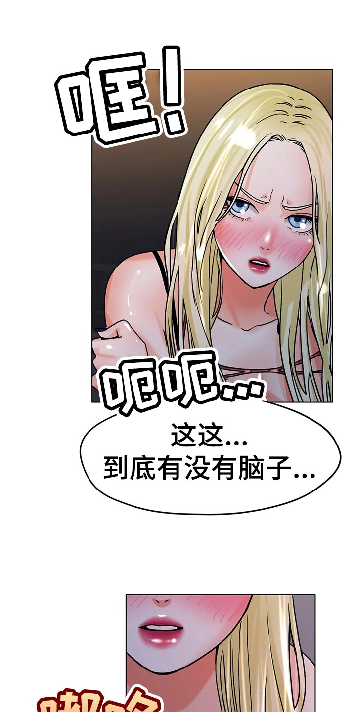 冰之恋防晒喷雾漫画,第39章：把灯关了2图