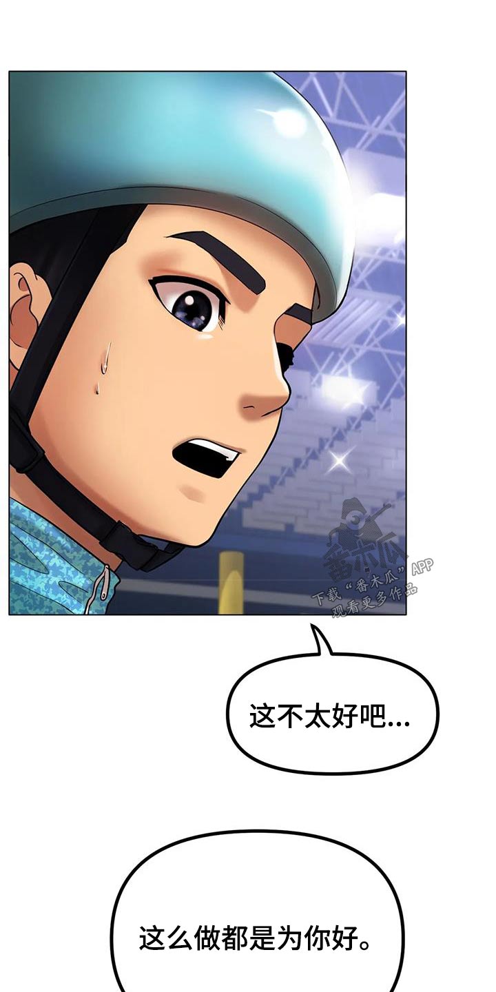 冰之恋是什么意思网名漫画,第63章：高档的房子2图