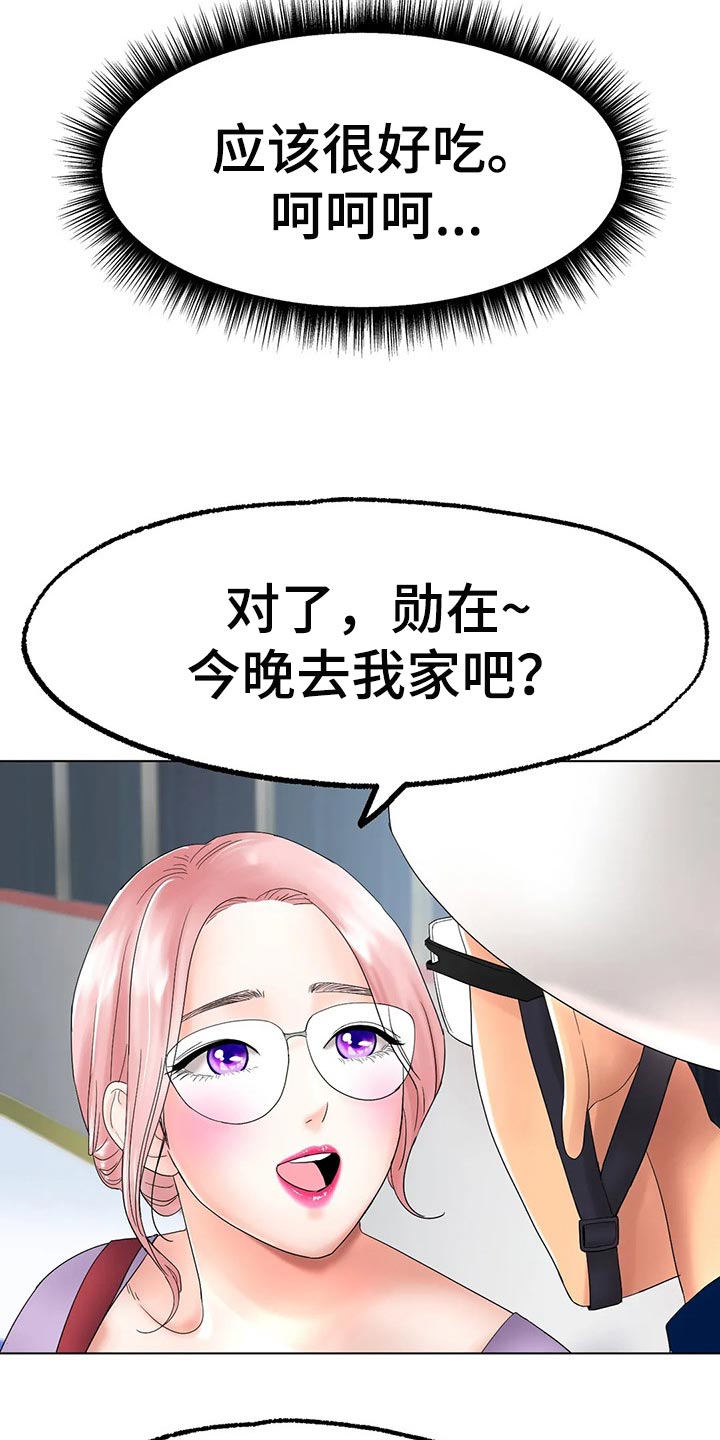 冰之恋案件漫画,第28章：恢复运动员的身份2图